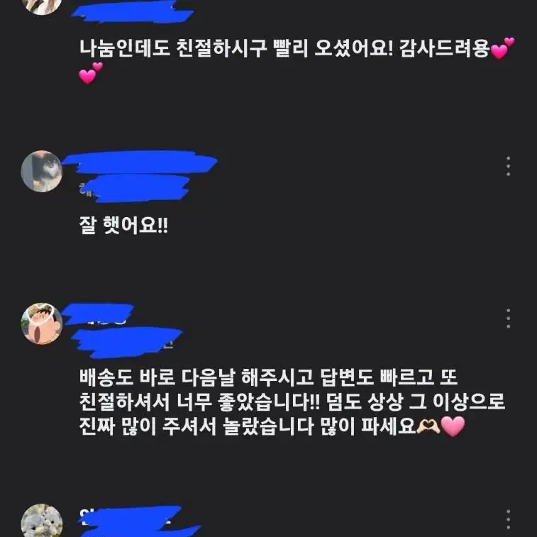 후기창 거래창