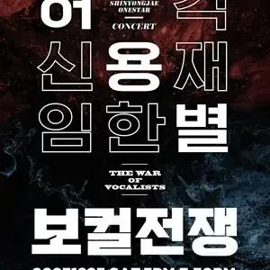 12월23일토요일 허용별 콘서트 대구 2연석 삽니다