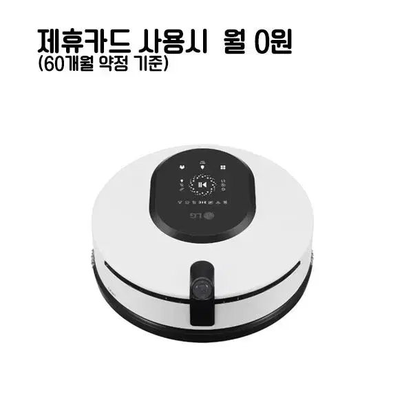 월20500원[렌탈]LG코드제로 오브제 M9 물걸레 청소기 화이트