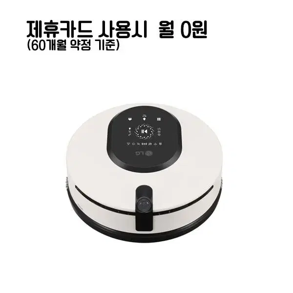 월20500원[렌탈]LG코드제로 오브제 M9 물걸레 청소기 베이지