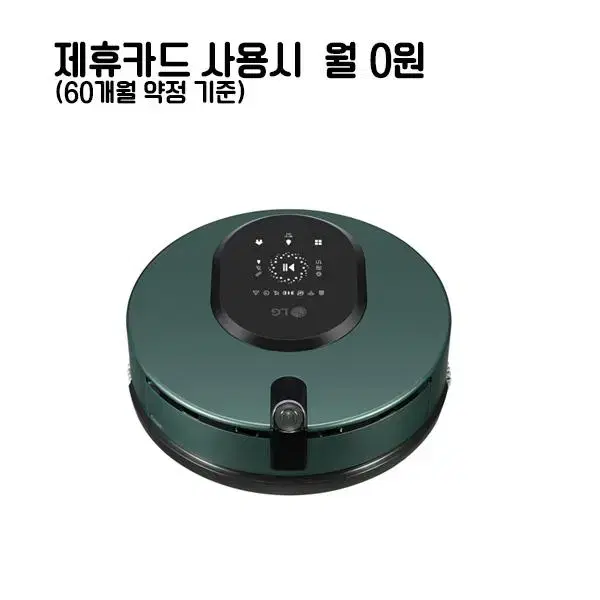 월20500원[렌탈]LG코드제로 오브제 M9 물걸레 청소기 그린