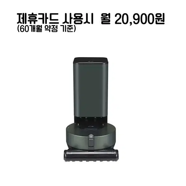 월45900원[렌탈]LG코드제로 R9 올인원타워 로봇청소기 그린