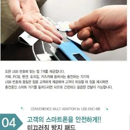 파이결제가능 멀티 7구 업소용 충전기 케이블 포함