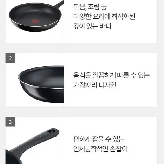 후라이팬 테팔 티타늄 프라이팬 4종 궁중팬멀티팬 급처