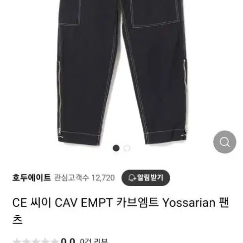 카브엠트 YOSSARIAN 바지 S 팬츠