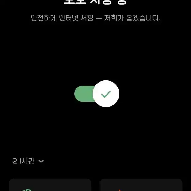 adguard 애드가드 광고차단