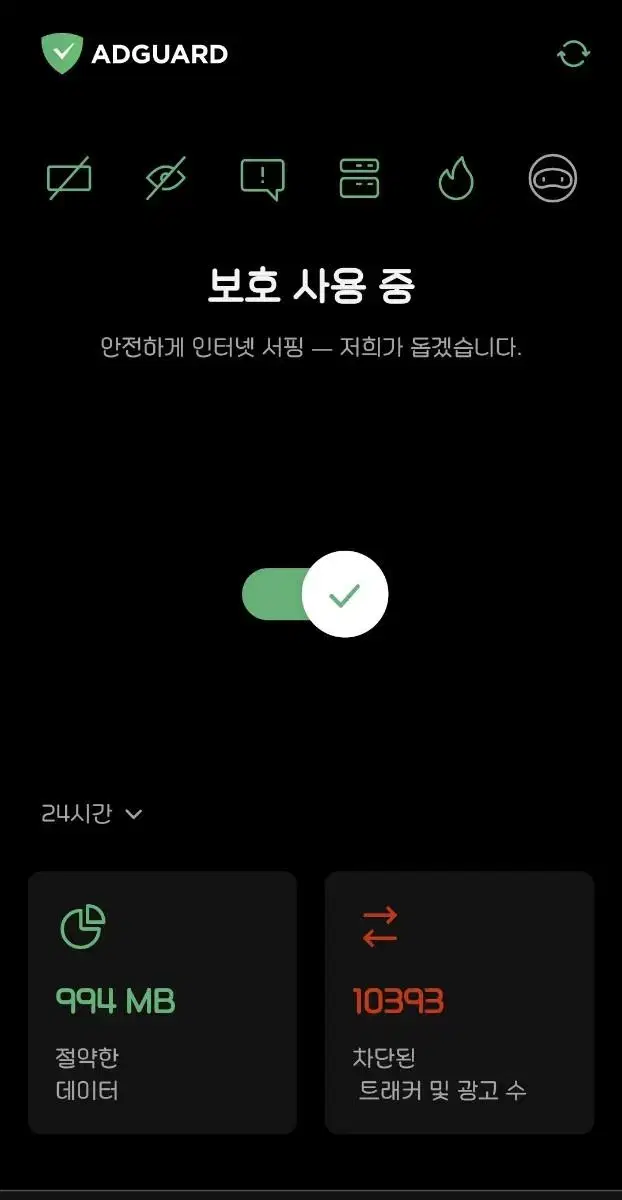 adguard 애드가드 광고차단