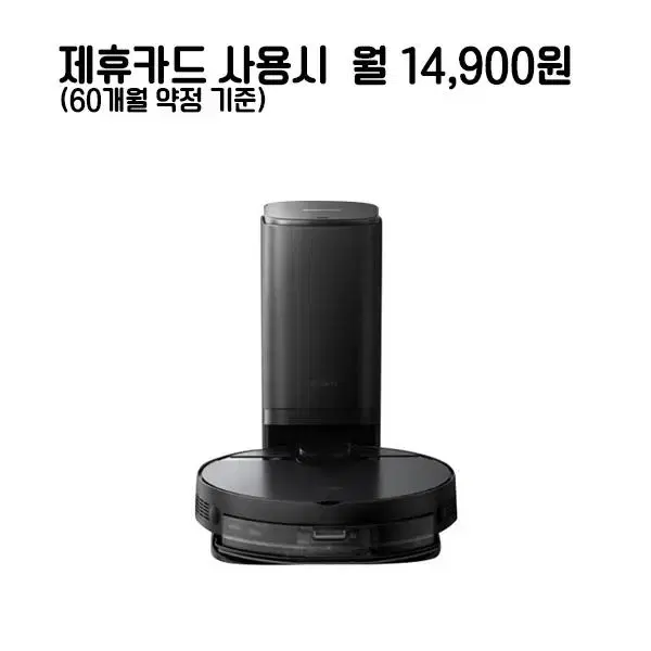 월27900원[렌탈]클리엔 T24 살균 물걸레 로봇청소기 블랙