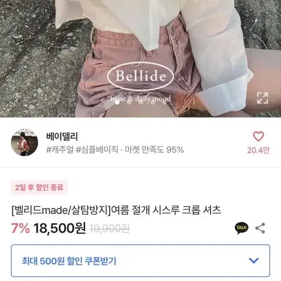 [교신가능]에이블리 크롭 셔츠 (옐로우)