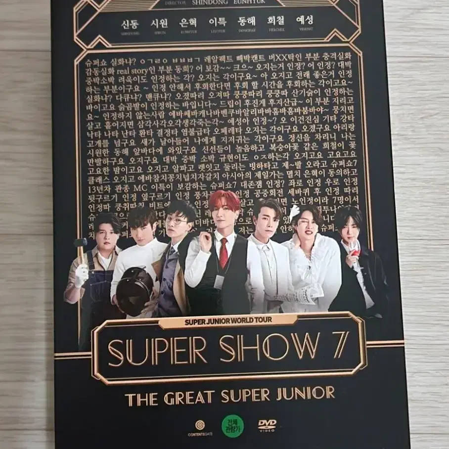 슈퍼쇼7 DVD