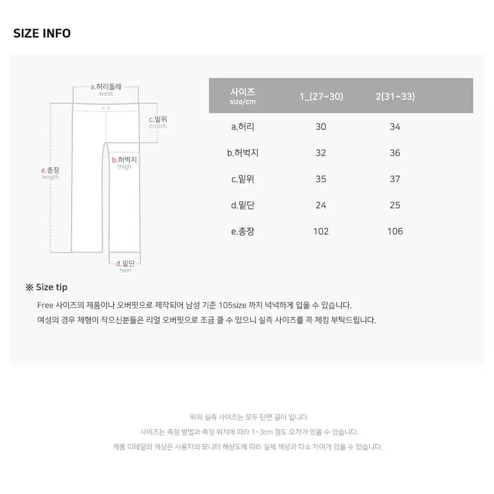 땡처리 재고처리 당일발송 / 남자 세미 와이드 팬츠 조거 바지