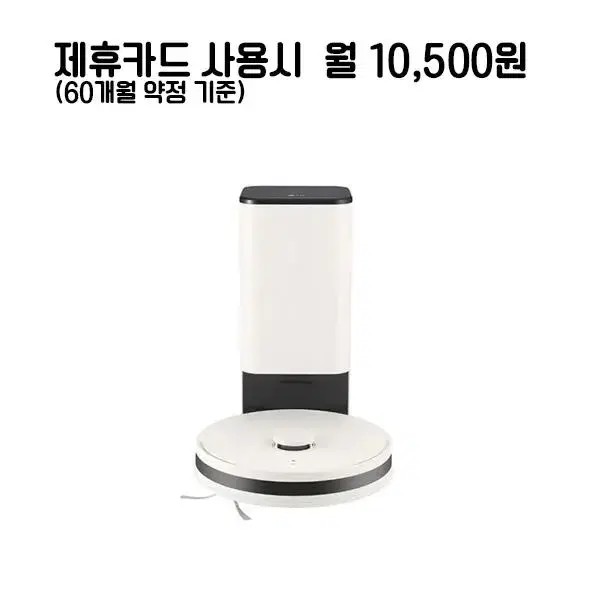 월23500원[렌탈]LG코드제로 R5 청소기 카밍베이지