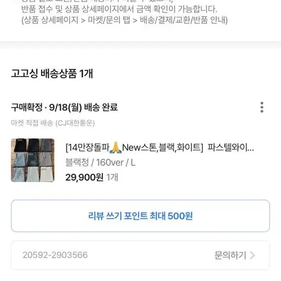 [교신가능]에이블리 고고싱 와이드 팬츠 청바지 데님