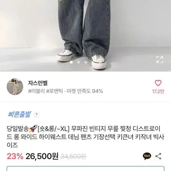 [교신가능]에이블리 빈티지 무릎 찢청 데미지 진청 숏 M