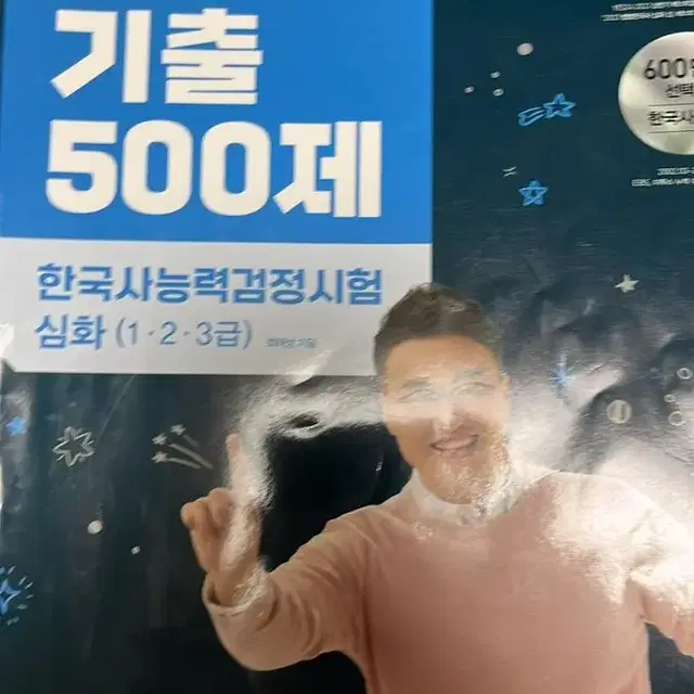 최태성기출500제