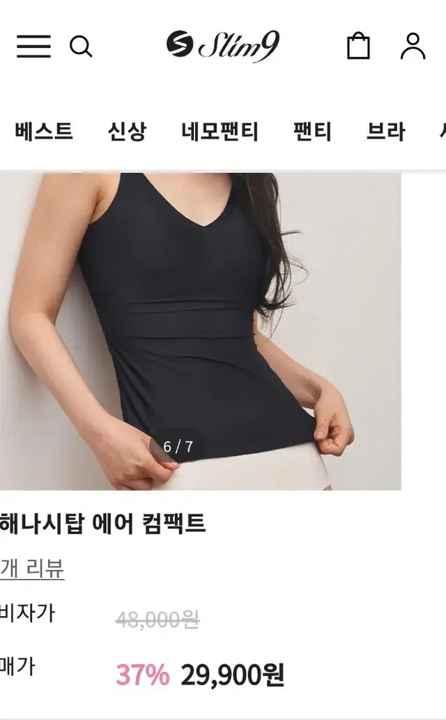 슬림9 아이편해나시탑 컴팩트