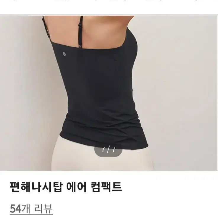 슬림9 아이편해나시탑 컴팩트