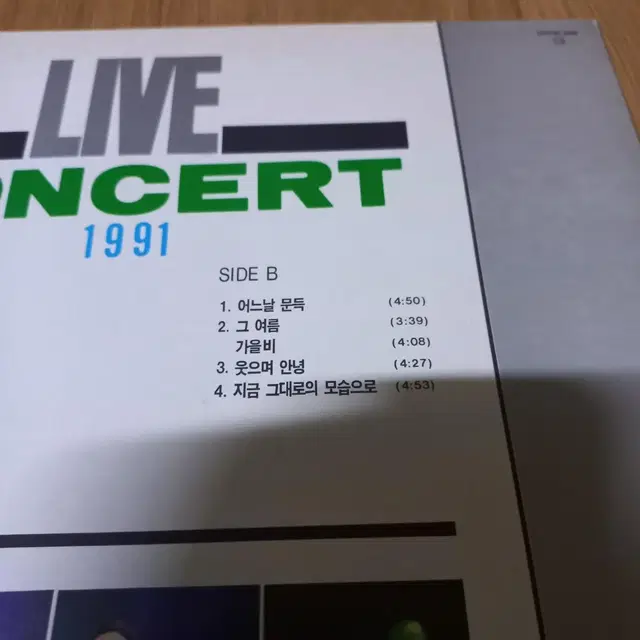 Lp중고 '91 유열 라이브 콘서트 BEST 음반 판매.