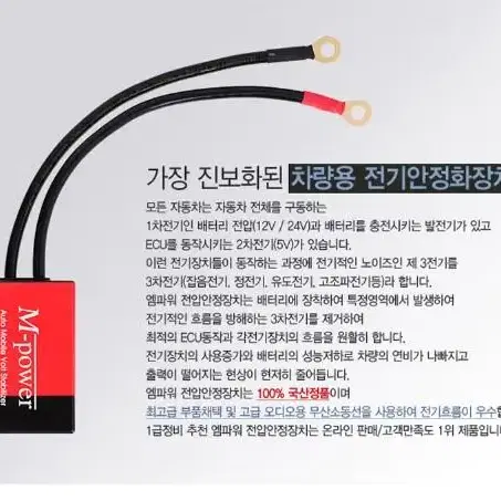 파이결제가능 엔진출력증가 연료절감 파워 안전기