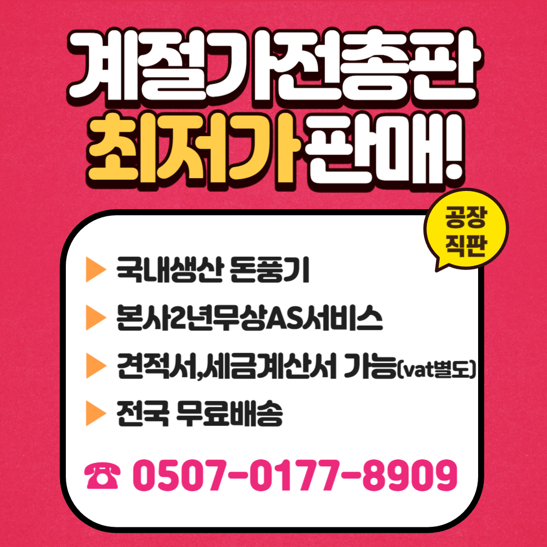 [신품] 국산 돈풍기 원적외선튜브히터 대형난로 곱창난로 석유난로 온풍기