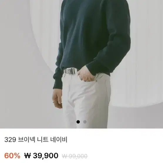 론트 깡 329 니트 브이넥 네이비 L