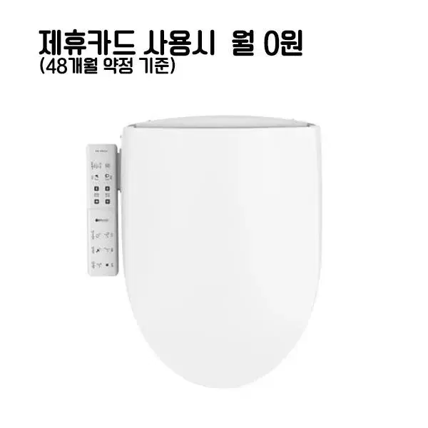 월7300원[렌탈]애플젠 프리미엄 쾌변 비데