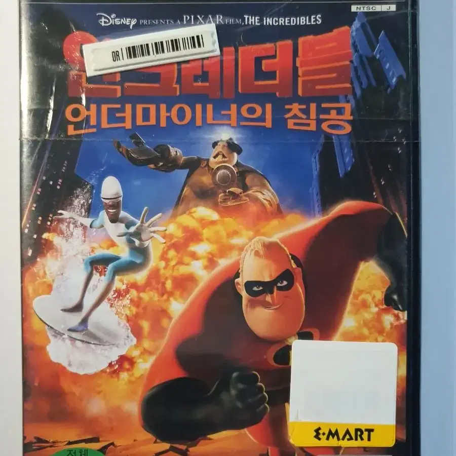 <밀봉새제품>[PS2] 인크레더블 언더마이너의 침공 정발판