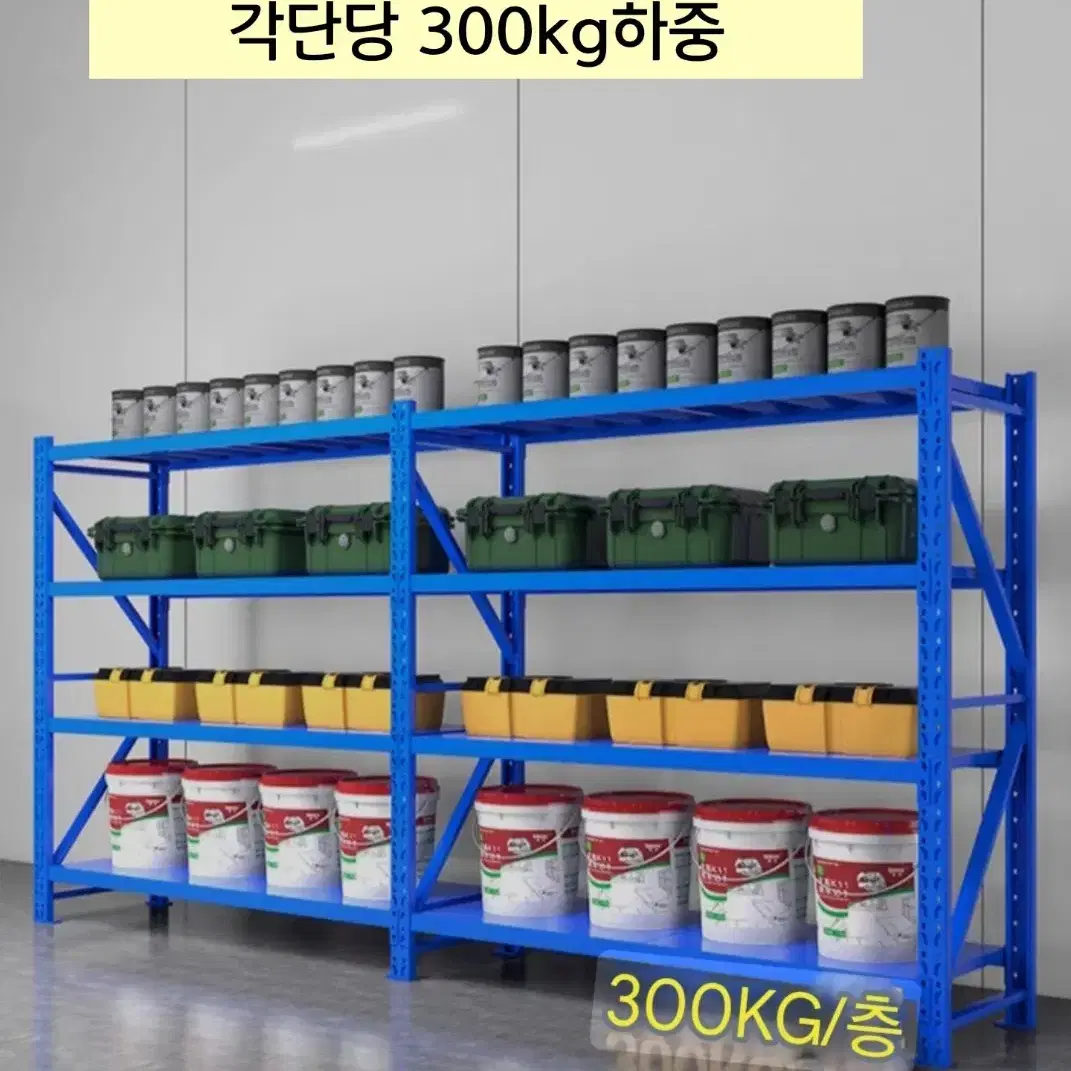 300kg2025년형 최신형 중량랙 무볼트 조립식 철제다이 선반