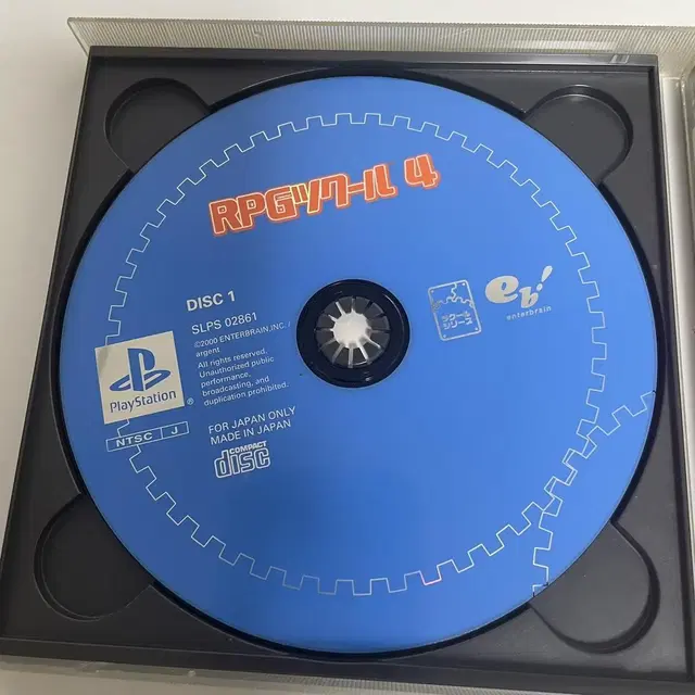 Ps1) RPG메이커4 / 일판 중고 상태좋음 / 플스1 레트로