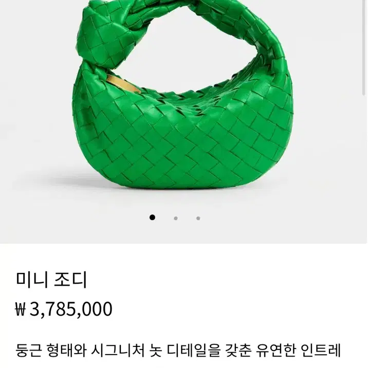 보테가베네타 조디백 미니 패러킷