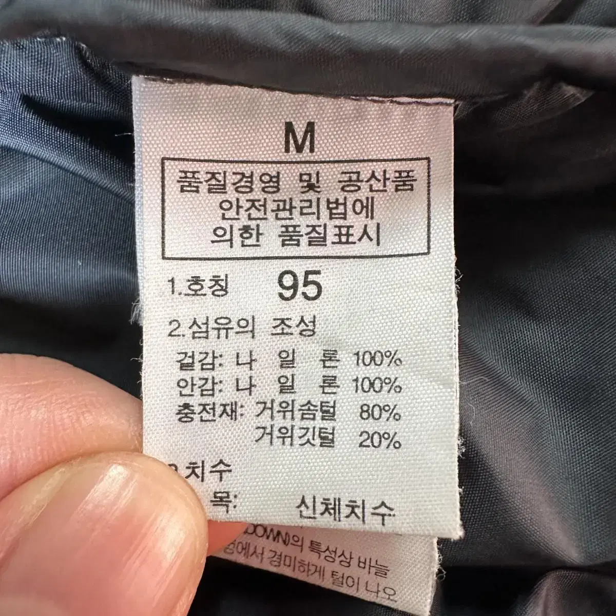 정품!!최저가 [95] 노스페이스 눕시 700 구스다운 패딩