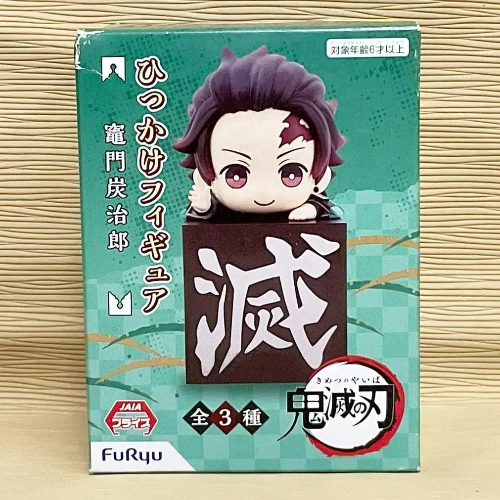 Unsealed Ear Sword Kamado Tanjiro Hikage Figure Furyu