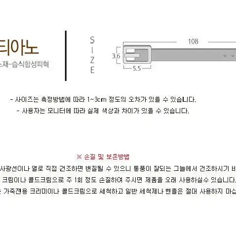 [무료배송] 블루캣츠 마운티아노 소가죽 자동 남성정장벨트 5종 남자벨트