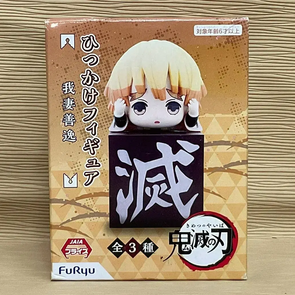 Unsealed Ear Sword Agatsuma Zenitsu Hikage Figure Furyu