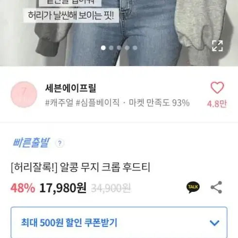 [반값이하]에이블리 허리잘록 알콩 무지 크롭 후드티 기모 블랙