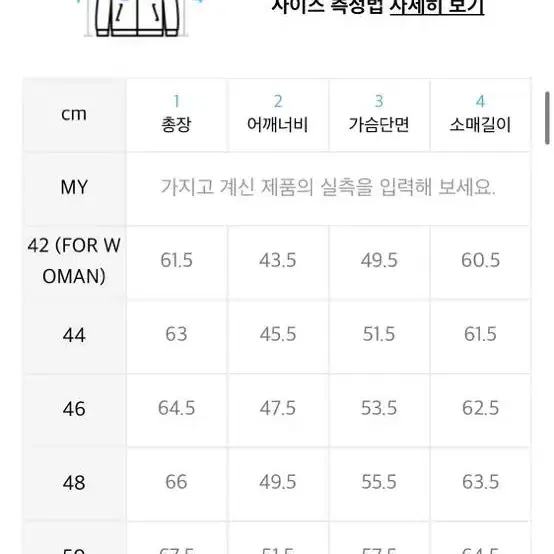 엘무드 가디건 48사이즈