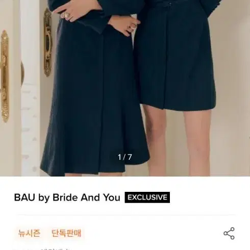 BAU by Bride And You 원피스(블랙)