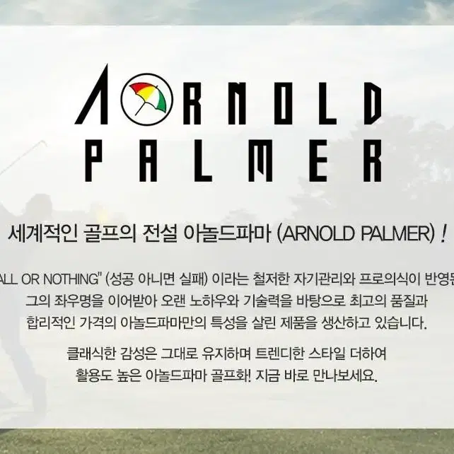 아놀드파마 (ARNOLD PALMER) M.K 남성 골프 데일리 스니커즈