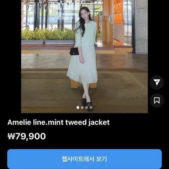 밀크코코아) Amelie line.mint tweed 트위드 셋업