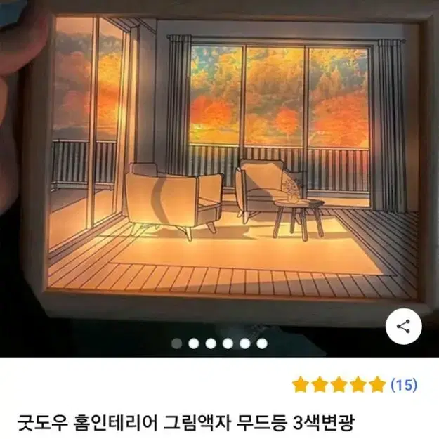 액자형 감성 무드등