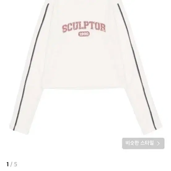 스컬프터 크롭 티 Varsity Piping T-shirt 화이트 m