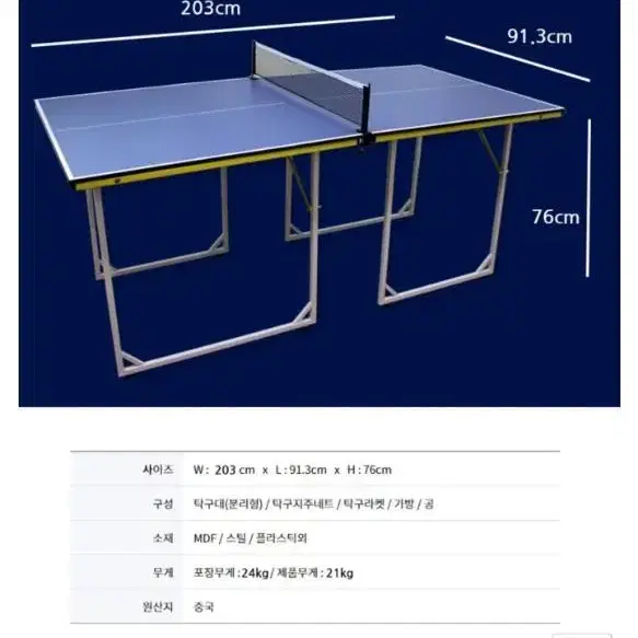 가정용탁구대ㅡ가격인하