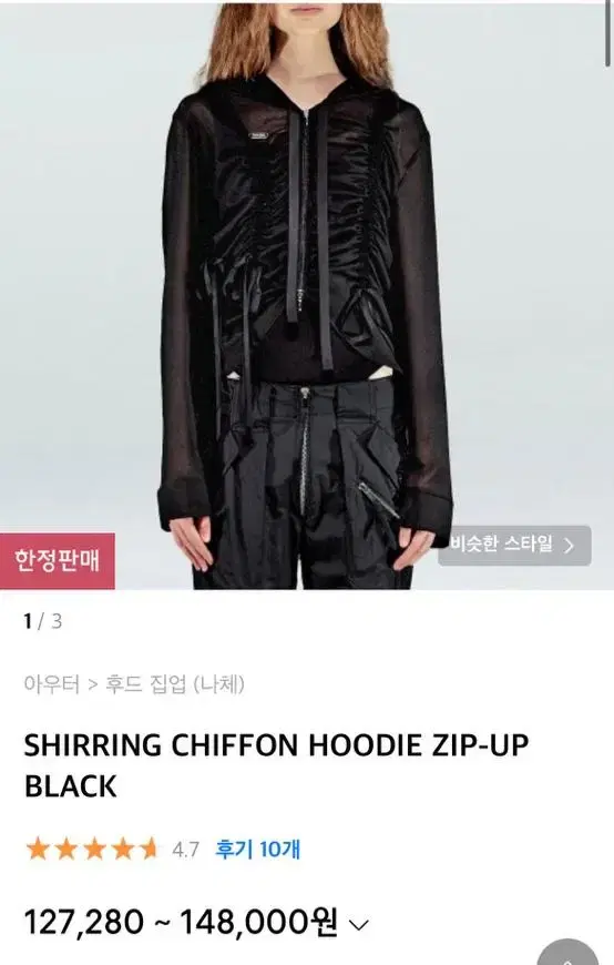 SHIRRING CHIFFON HOODIE ZIP-UP BLACK