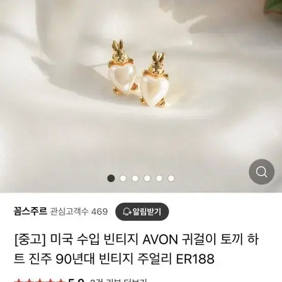 빈티지 토끼 귀걸이 수입빈티지 토끼하트귀걸이 지뢰계 갸루