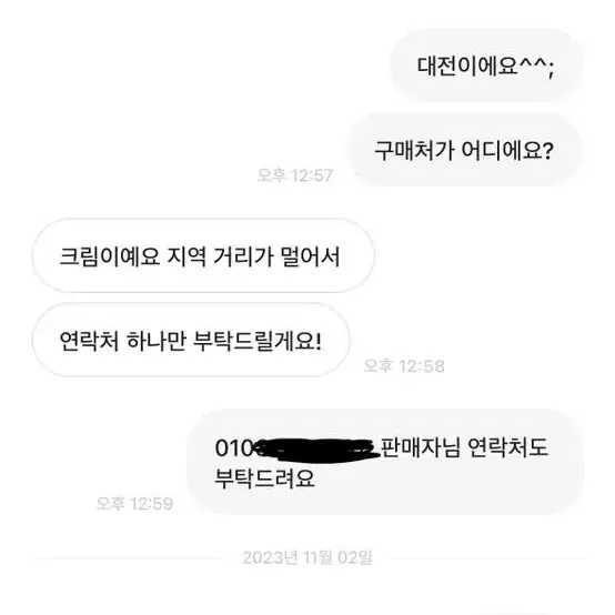 에어팟프로2 미개봉 ID쿨거운으로 사기친놈