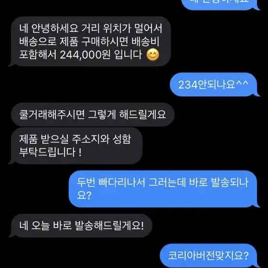 에어팟프로2 미개봉 ID쿨거운으로 사기친놈