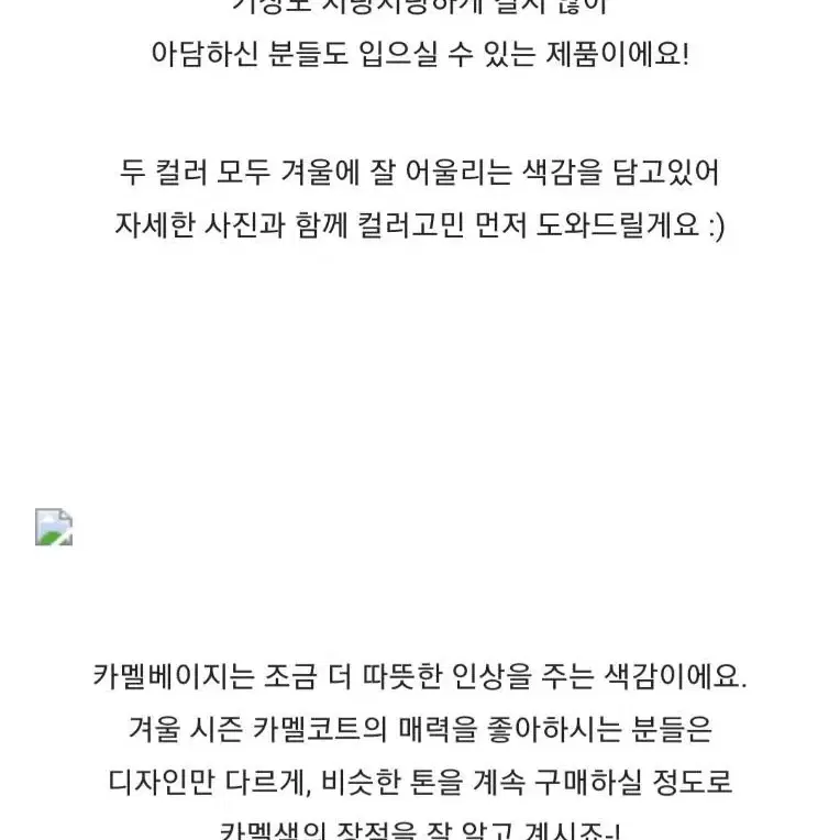 슬로우앤드 메이드코트 품절상품 새상품 판매