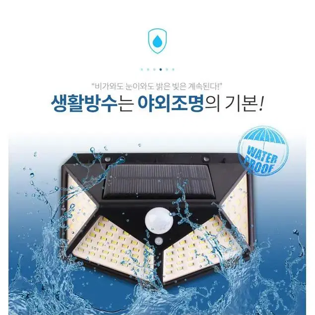 태양광 충전식 LED 100구 동작감지 센서등 야외등 G-372