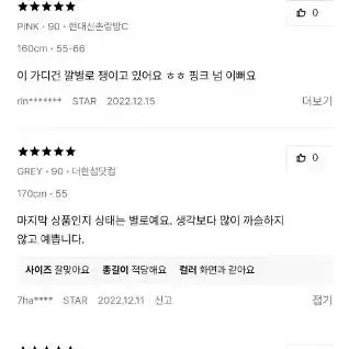 랑방 전국 완판 가디건 새상품 파격가