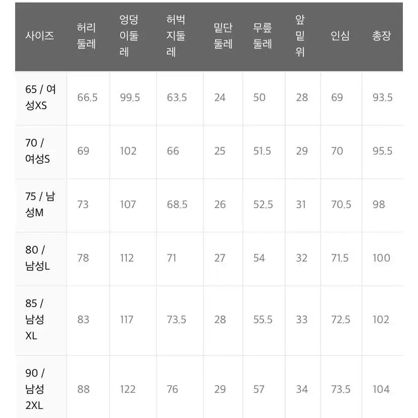 엄브로 셋업(새상품)